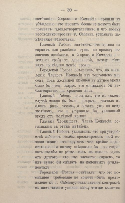 Страница 54