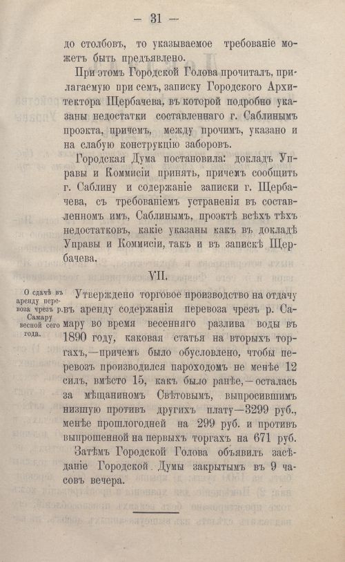Страница 55