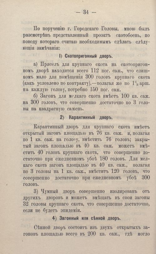 Страница 58