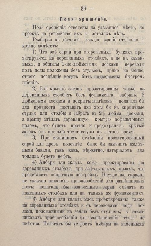 Страница 60
