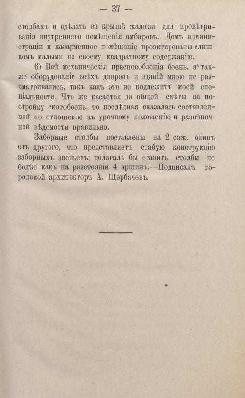 Страница 61