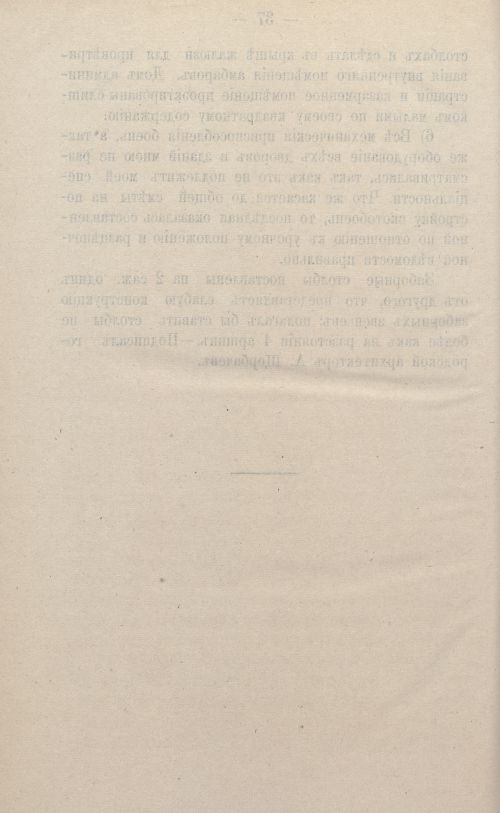 Страница 62