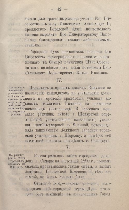 Страница 67