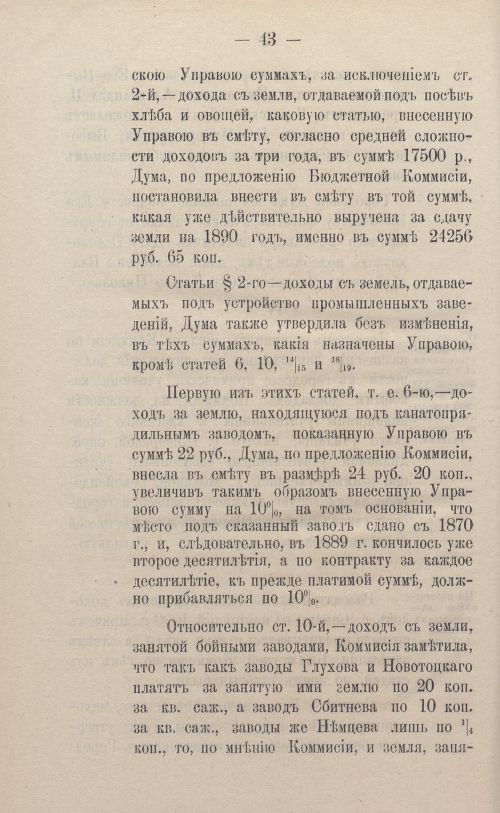 Страница 68