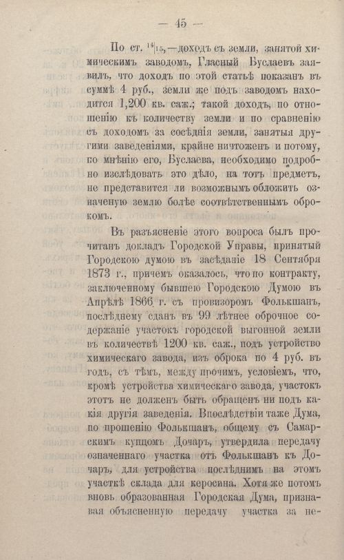 Страница 70