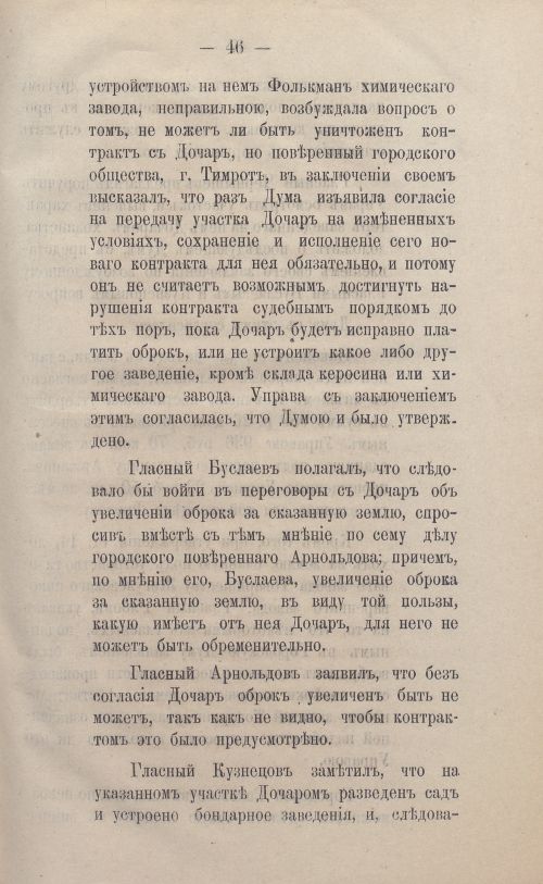 Страница 71