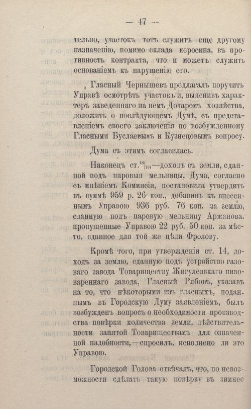 Страница 72