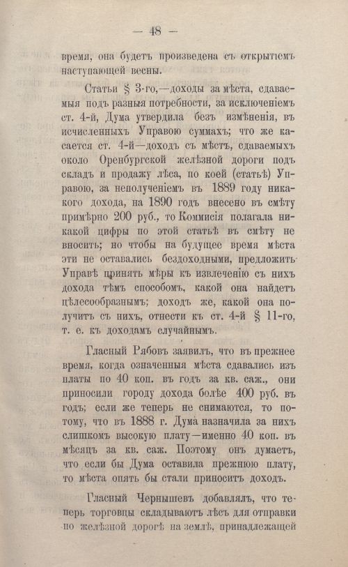 Страница 73