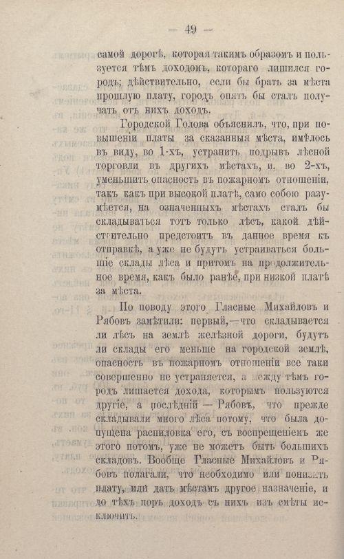 Страница 74