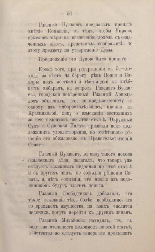 Страница 75
