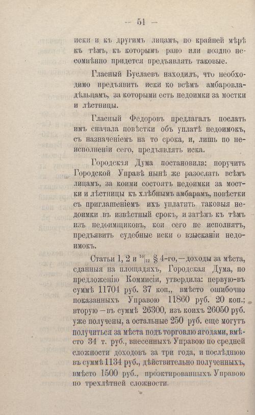 Страница 76