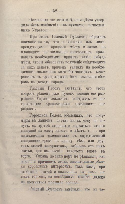 Страница 77