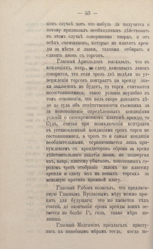Страница 78