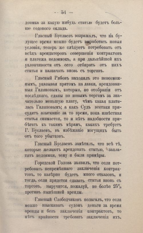 Страница 79
