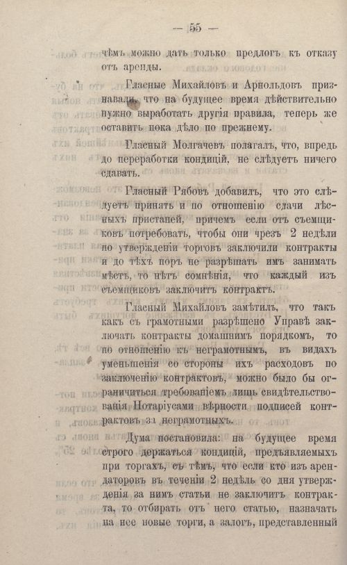 Страница 80