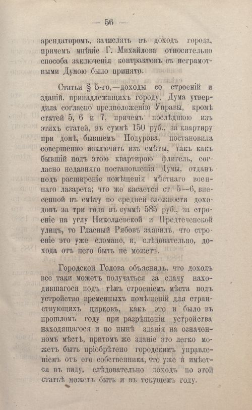 Страница 81