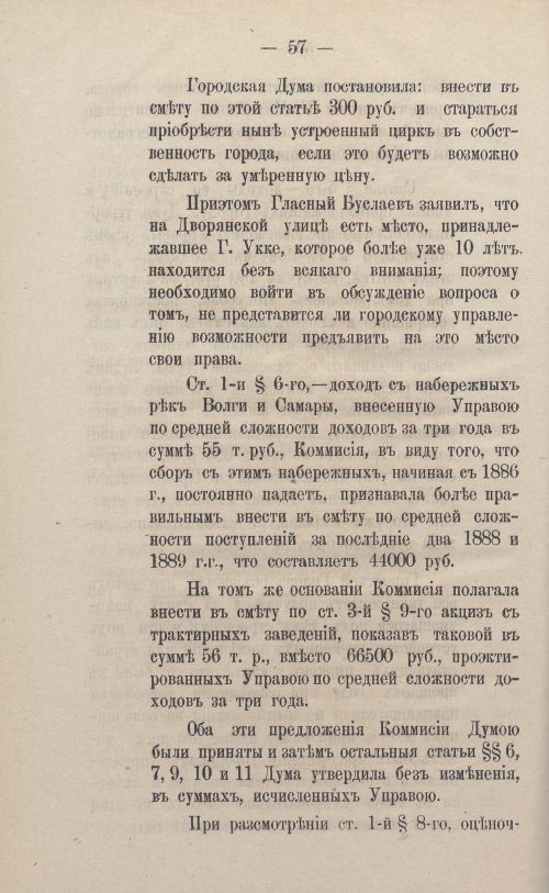 Страница 82