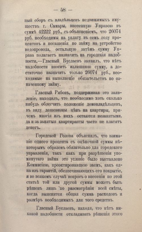 Страница 83