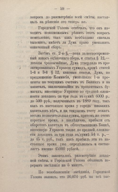 Страница 84