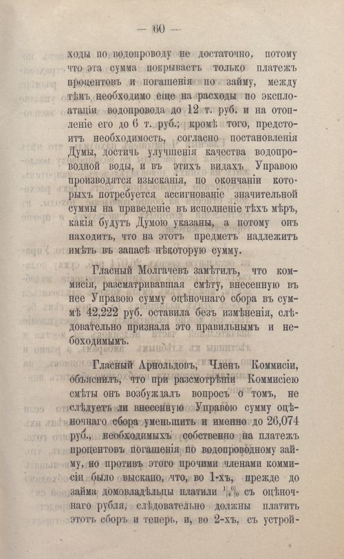 Страница 85