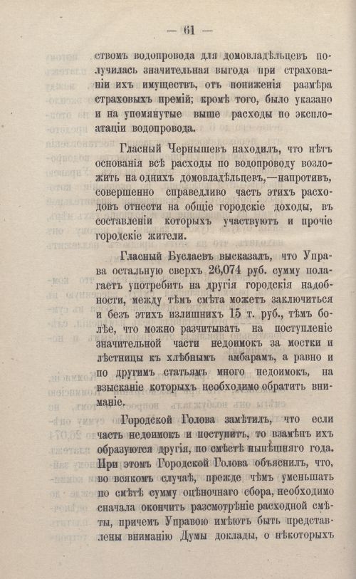 Страница 86