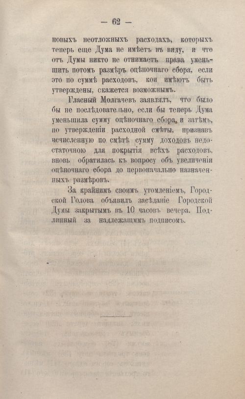 Страница 87