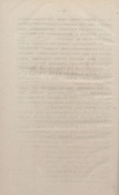 Страница 88