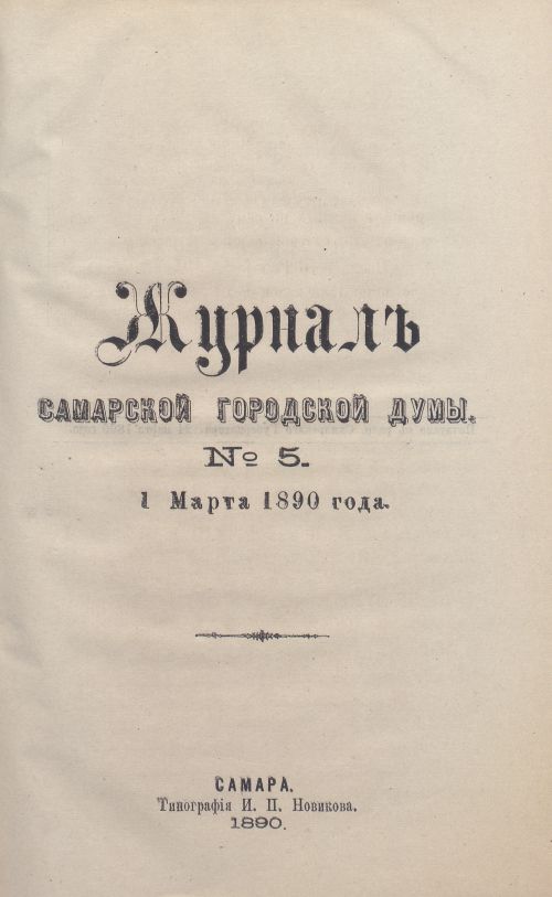 Страница 89