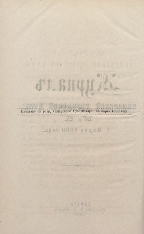 Страница 90
