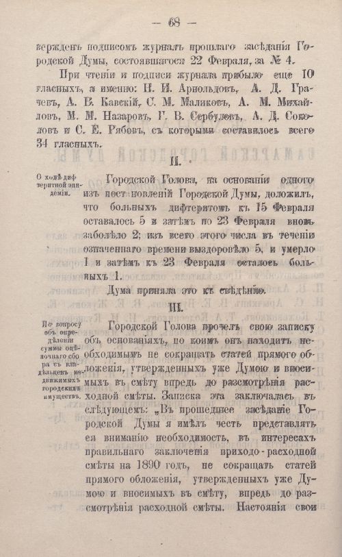 Страница 92