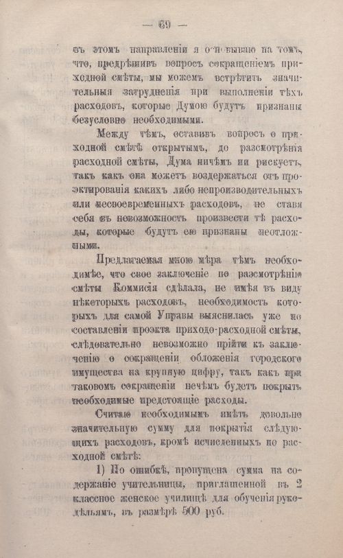 Страница 93