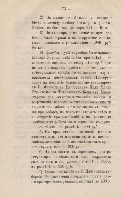 Страница 94