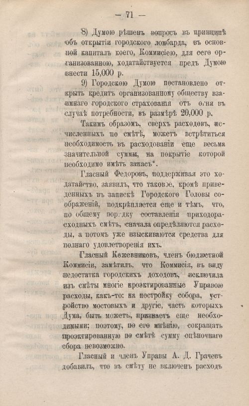 Страница 95