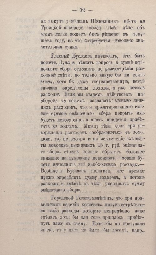 Страница 96