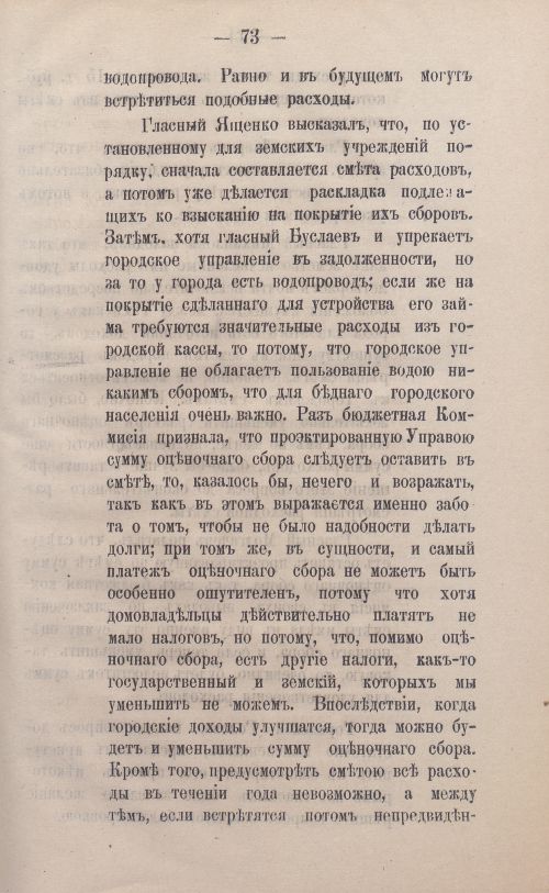 Страница 97
