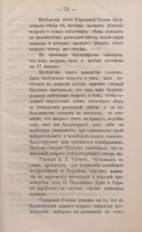 Страница 99