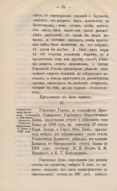 Страница 100