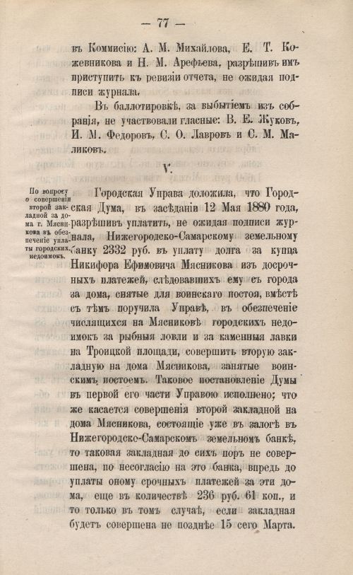 Страница 101