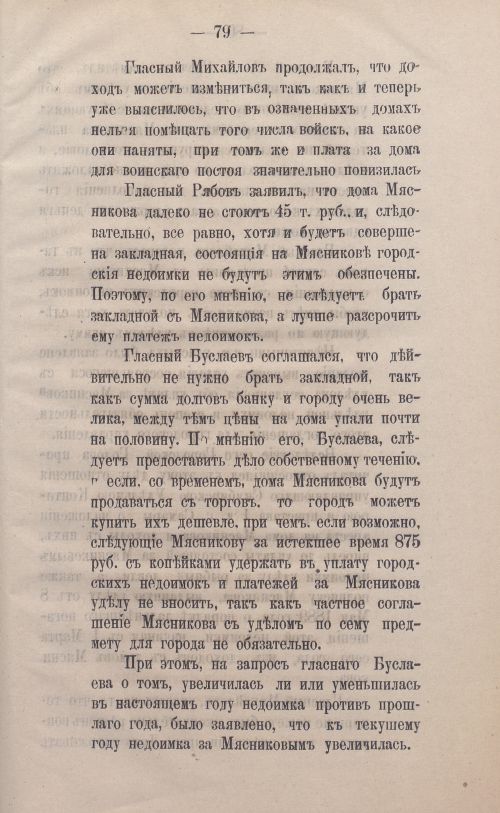 Страница 103