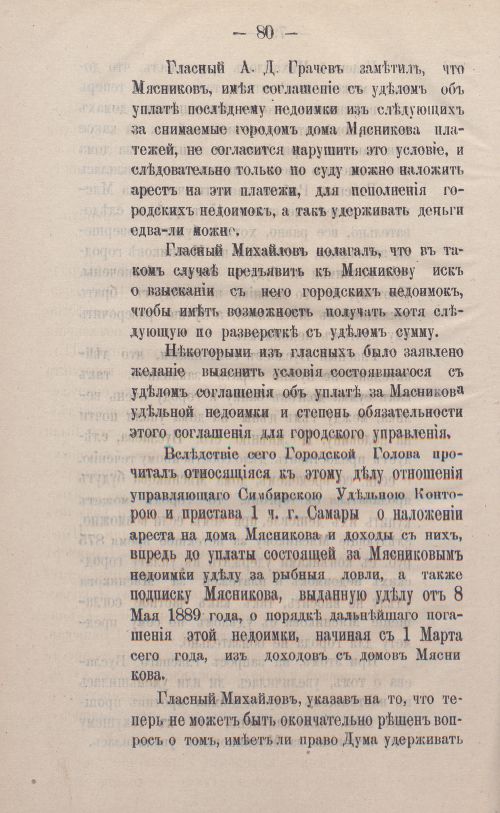 Страница 104