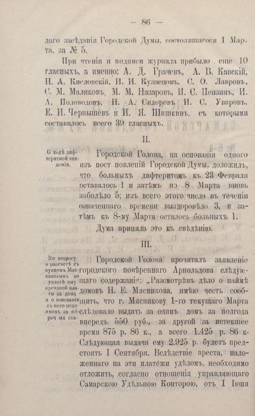 Страница 110