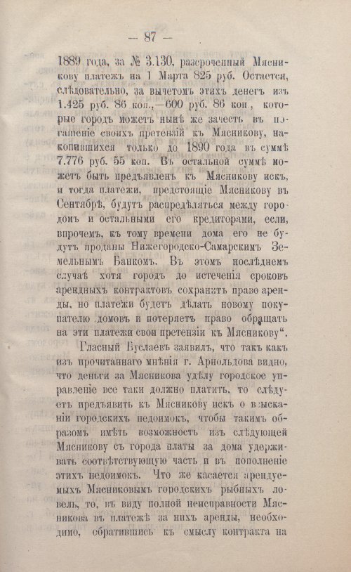 Страница 111