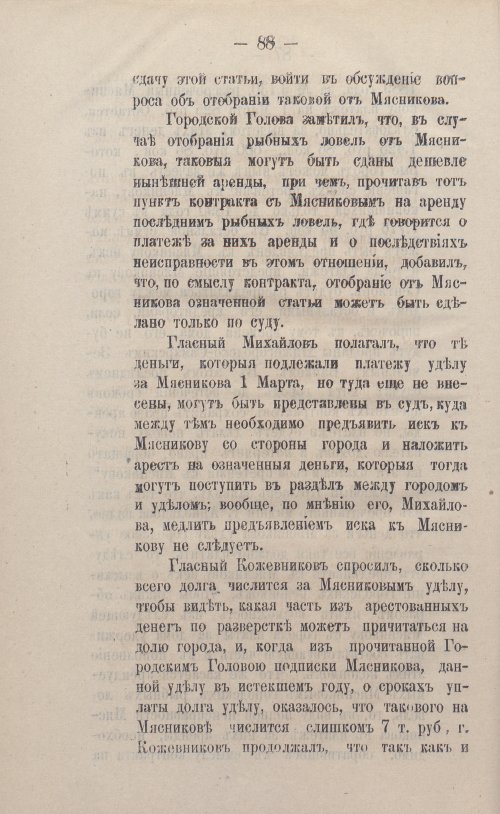 Страница 112