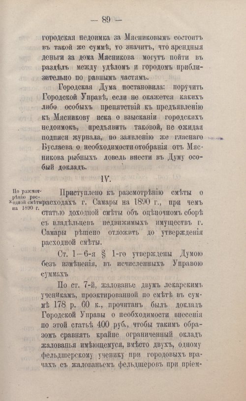 Страница 113