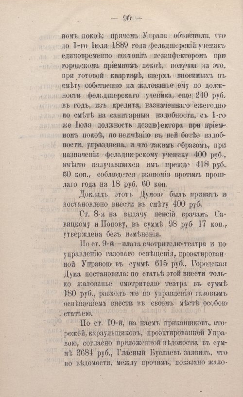 Страница 114