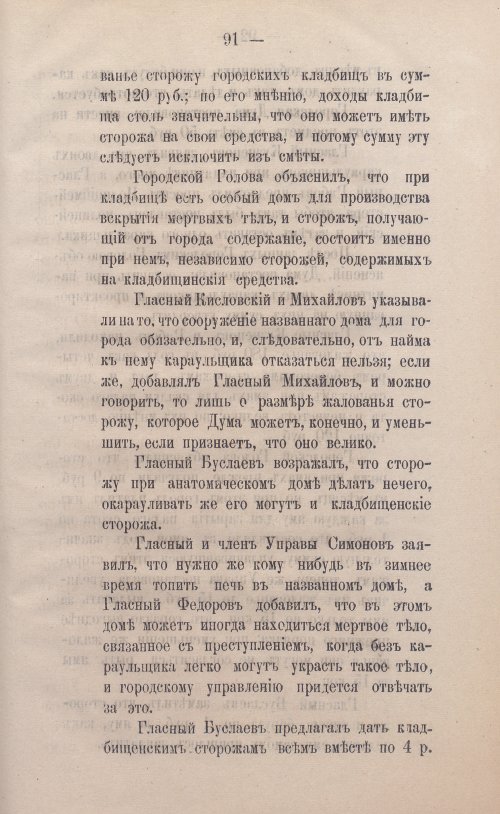 Страница 115