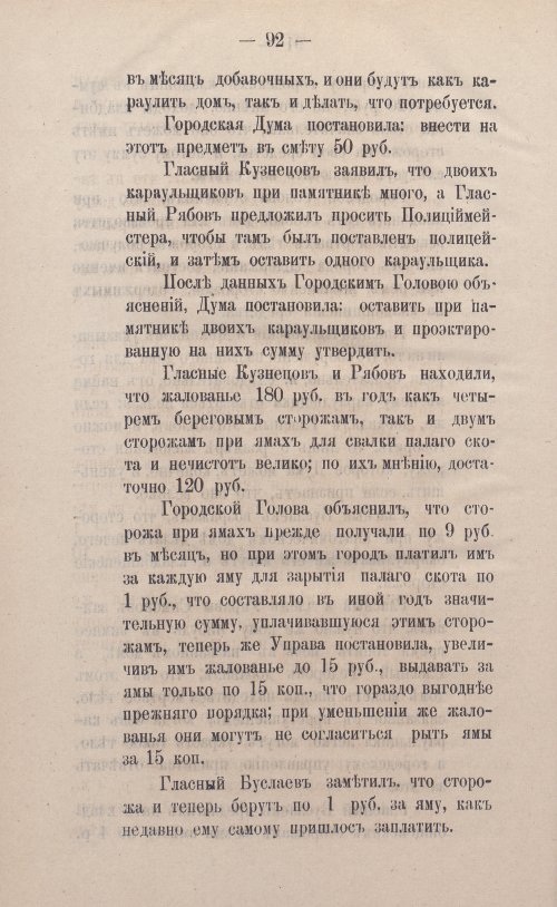 Страница 116