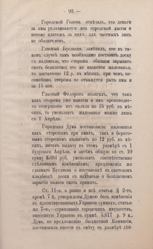Страница 117