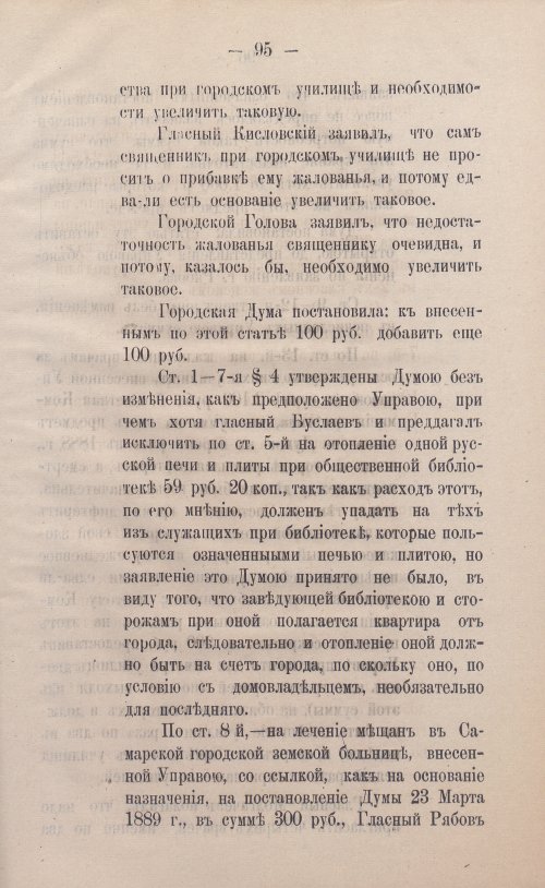 Страница 119