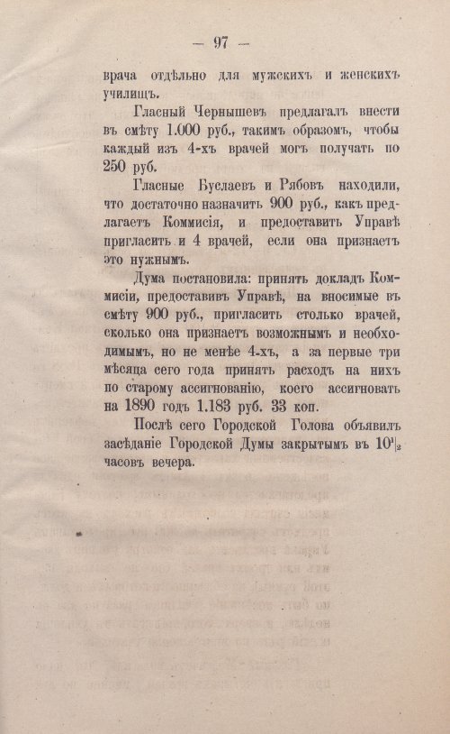 Страница 121